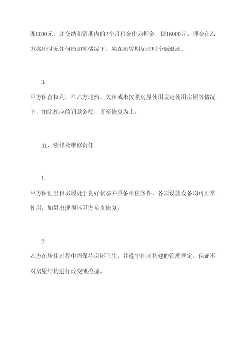 电子签约房屋租赁合同