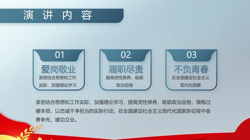 八一军事部队双争评选PPT