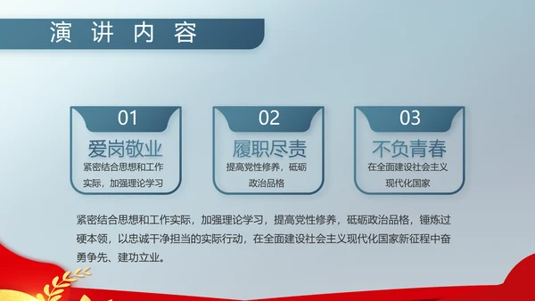 八一军事部队双争评选PPT