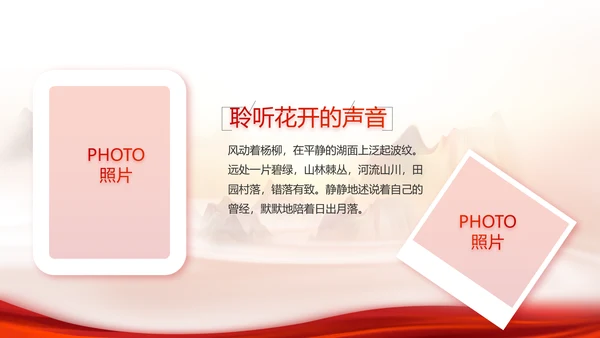 办好合作社带动乡村振兴PPT动态模板