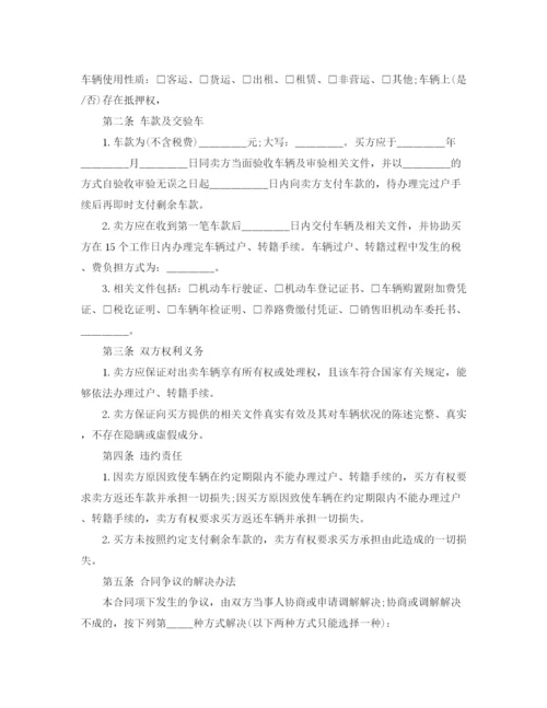 2023年货车买卖合同范本_货车买卖合同模板.docx