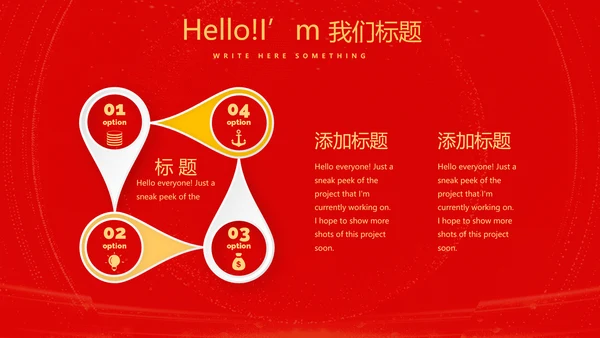红色喜庆公司10周年庆ppt模板活动策划公司介绍