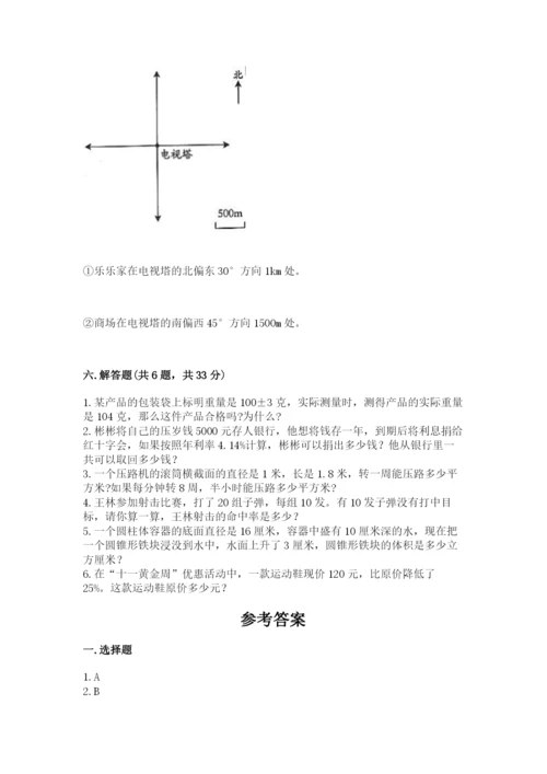 小学六年级下册数学期末卷精品【必刷】.docx
