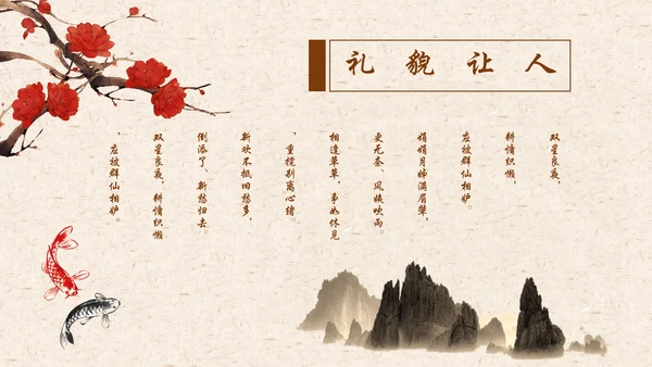国学道德讲堂中国文化国风通用PPT模板