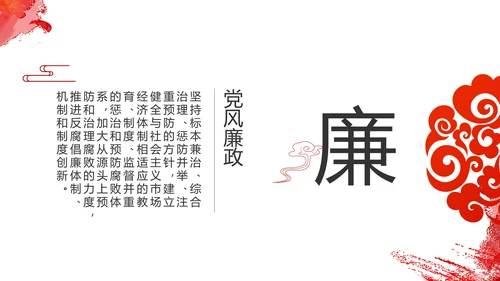 党建小人物大未来党支部学习教育PPT