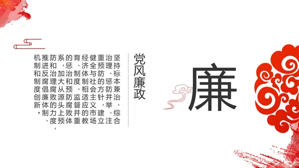 党建小人物大未来党支部学习教育PPT