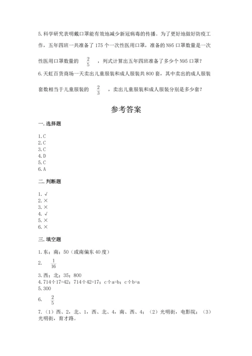 人教版六年级上册数学期中测试卷（能力提升）.docx