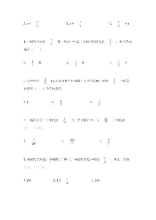 人教版六年级上册数学期中测试卷精品（突破训练）.docx