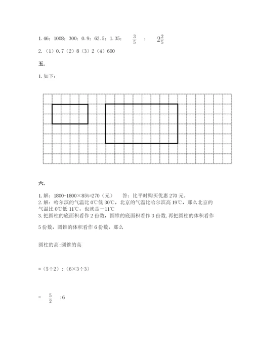 济南市外国语学校小升初数学试卷附参考答案（培优b卷）.docx