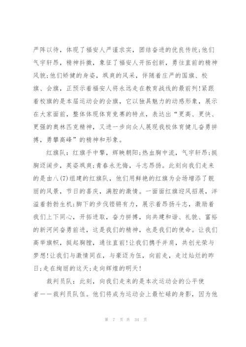 开幕式主持词范文5篇.docx