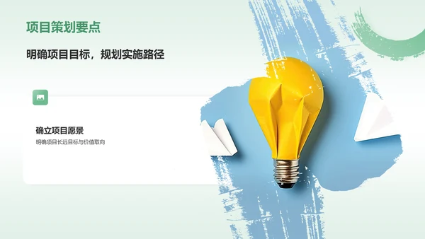 绿色水墨风大学生互联网+创新创业项目计划书PPT模板