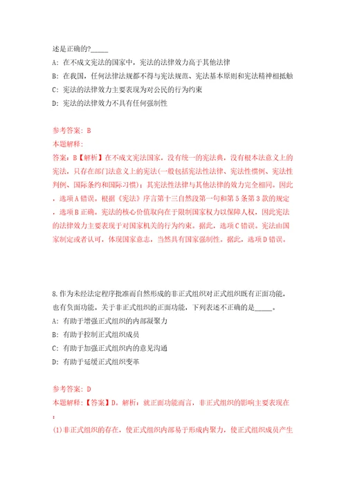 辽宁营口市公安局招考聘用警务辅助人员35人模拟试卷附答案解析5