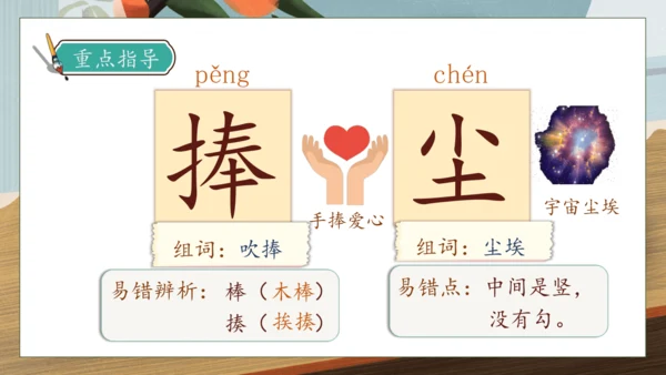 【核心素养】部编版语文三年级下册-6. 陶罐和铁罐 第1课时（课件）