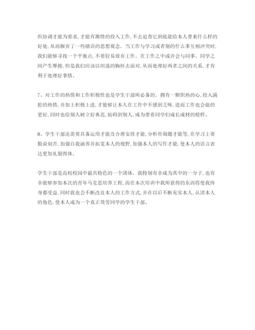 精编年青马公开课第二课观后感，青马班学习参考心得参考范文.docx