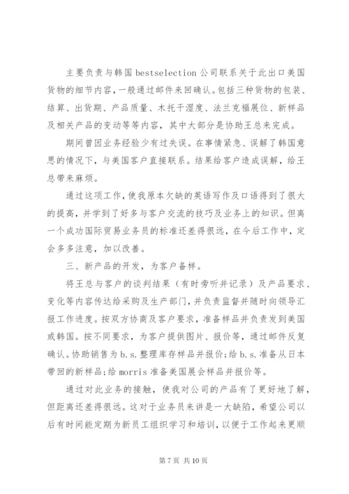 个人工作年终总结报告范文.docx