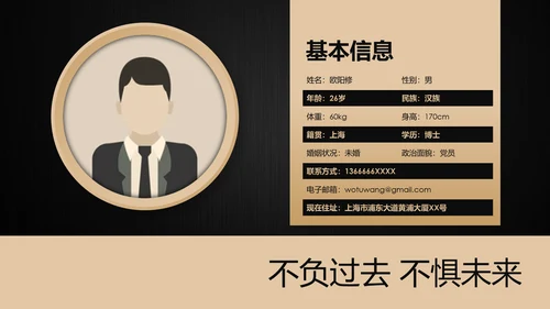 高端轻奢岗位竞聘报告竞岗演讲求职简历PPT