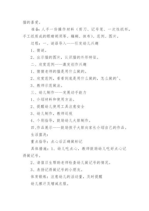 幼儿园家长开放日活动计划.docx