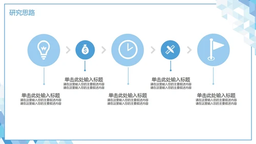 蓝色简约通用大学生毕业论文答辩PPT模板