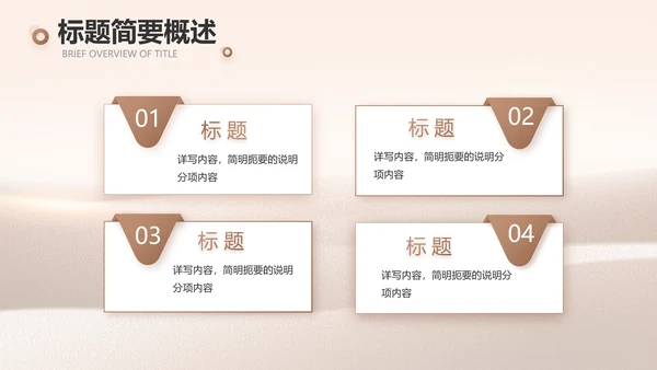 感恩母亲节主题班会动态PPT