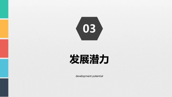 视觉传达与设计专业大学生求职个人能力综合展示职业生涯规划PPT3