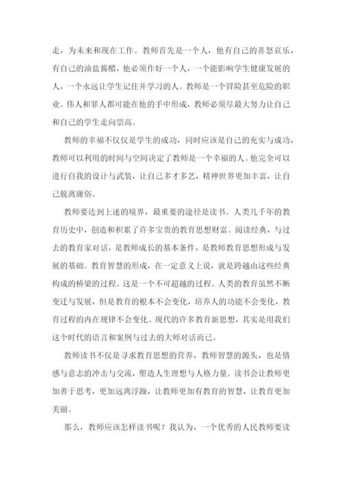 轮岗教师工作心得体会7篇.docx