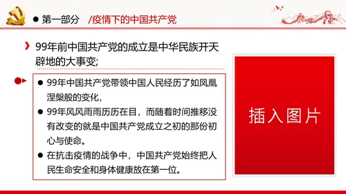 感知为民情怀领悟初心使命做新时代合格党员