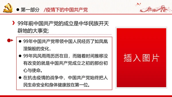 感知为民情怀领悟初心使命做新时代合格党员