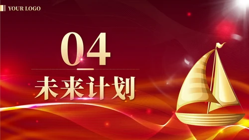 红金奢华扬帆起航再创辉煌年度总结PPT模板