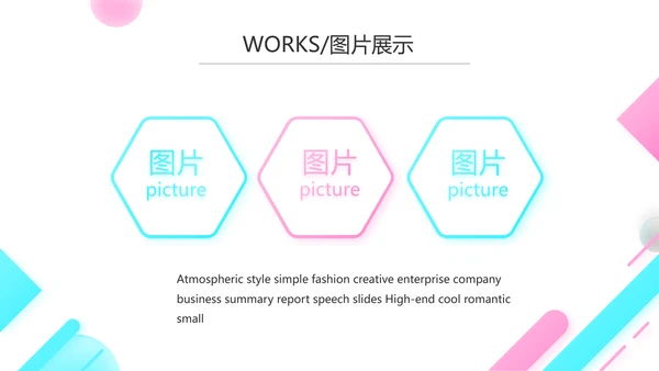 简约公司产品介绍宣传图片展示PPT动态模板