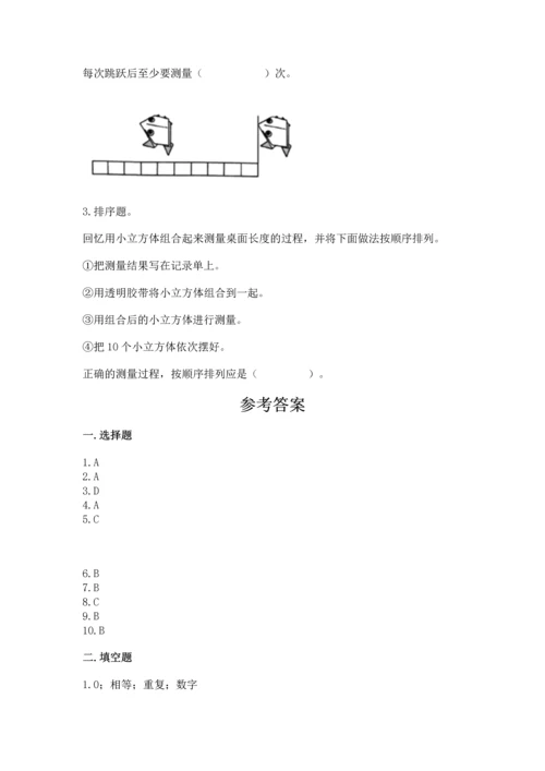 教科版小学一年级上册科学期末测试卷【重点】.docx