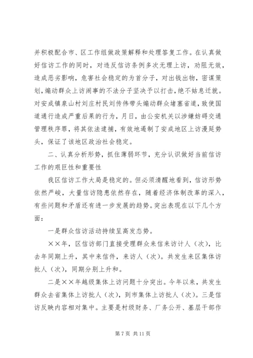 年信访工作总结及年工作计划 (2).docx