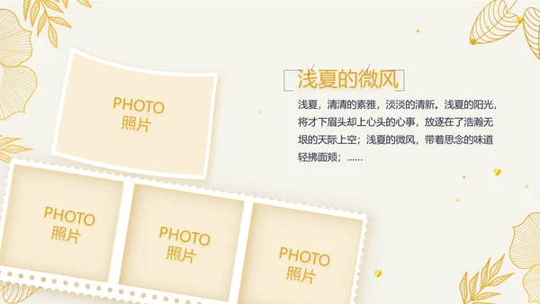 复古欧式电子相册动态PPT模板封含