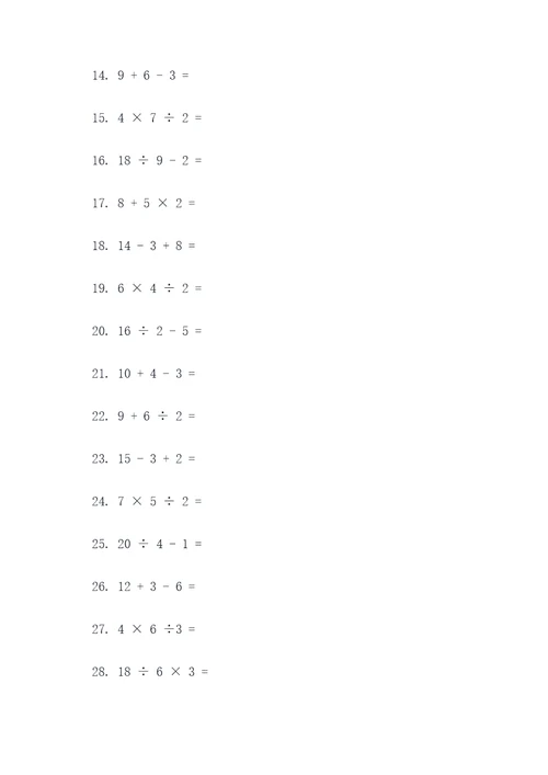 小学生下册100道计算题