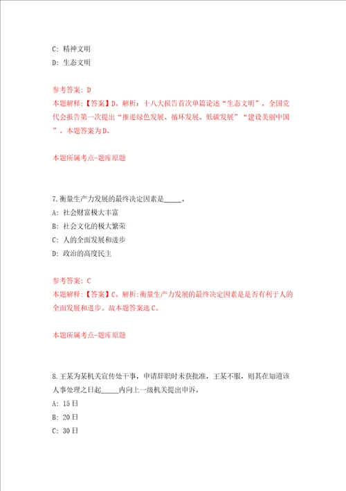 湖北孝感市市直事业单位统一公开招聘208人模拟考试练习卷及答案第0期