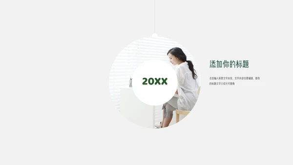 小清新淡雅简历通用PPT模板