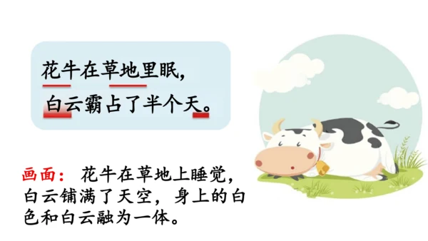 3《现代诗二首》课件