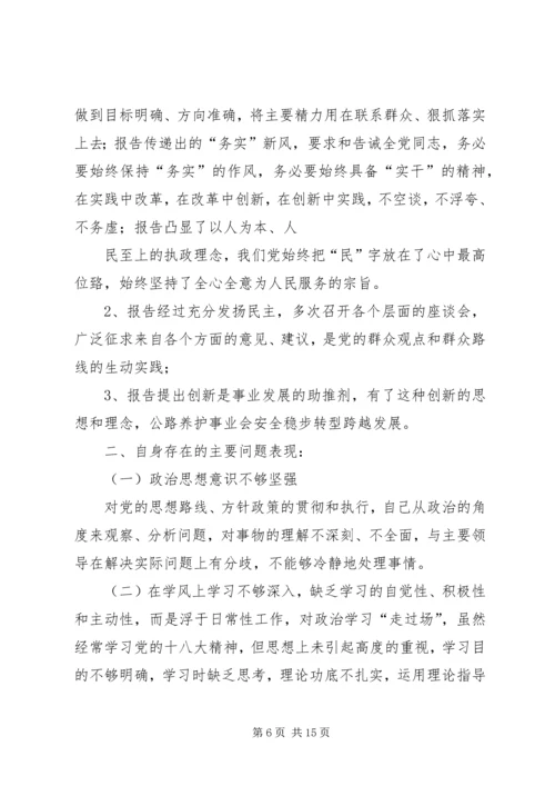 篇一：XX年党员党性分析材料报告.docx