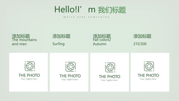 台球桌球俱乐部动态PPT模板