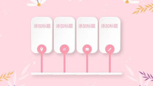 儿童女孩青春期教育指导动态PPT模板