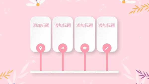 儿童女孩青春期教育指导动态PPT模板