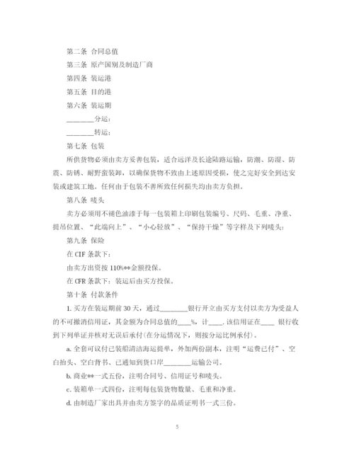 2023年货物买卖合同标准模板2.docx