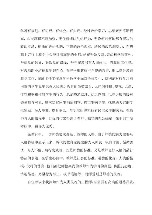 教师个人工作年度总结(范文五篇)