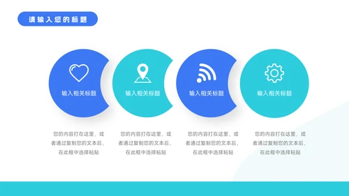 蓝色欧美风家具行业品牌行业加盟PPT模板