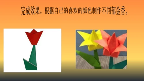 校园里的花（课件33页）-美术三年级上册人教版
