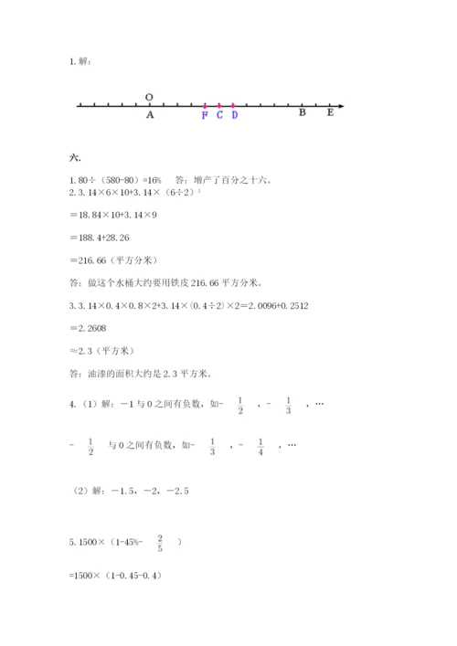最新苏教版小升初数学模拟试卷附参考答案（黄金题型）.docx