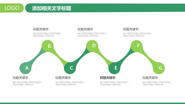 简约中国邮政储蓄银行邮储银行PPT模板