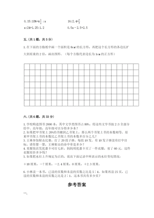 人教版六年级数学小升初试卷附答案【培优a卷】.docx