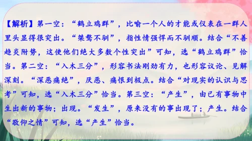8《列夫·托尔斯泰》课件
