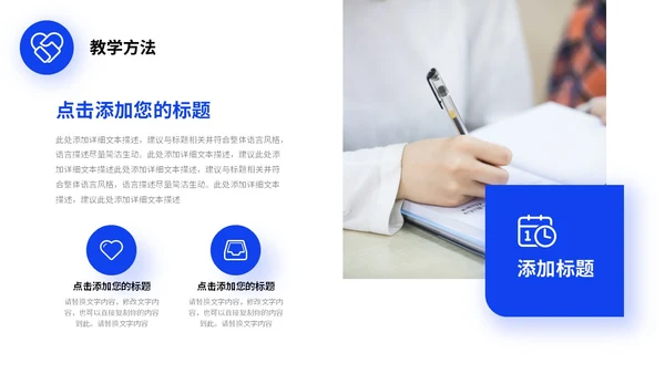 蓝色微立体形状教学设计课件教师说课PPT