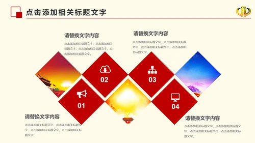 红色大气中国税务国税局工作计划PPT模板